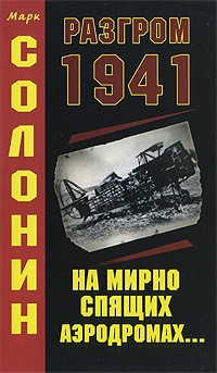  1941 (   ...)