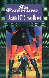  007  -