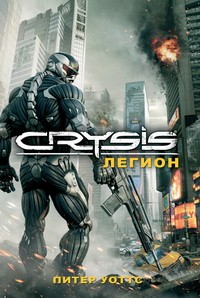 Crysis. 