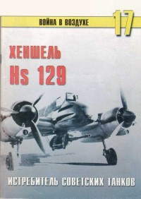 Hs 129   