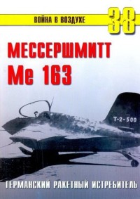 Me 163   