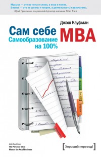   MBA.   100%