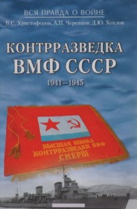    1941-1945