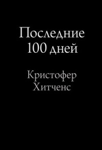  100 