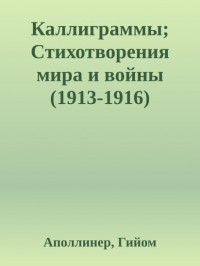 .     (1913-1916)