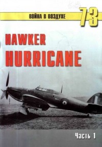 Hawker Hurricane.  1