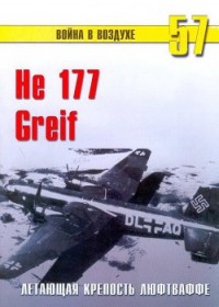 He 177 Greif   