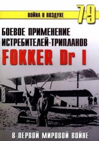    Fokker Dr I    