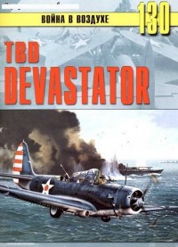 TBD Devastator