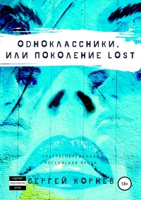 ,   lost