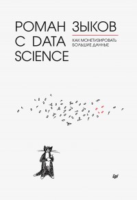   Data Science.    