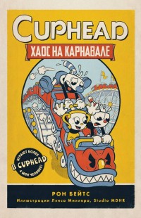 CUPHEAD.   