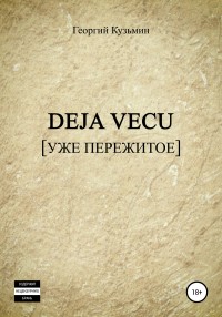 Deja Vecu [ ]