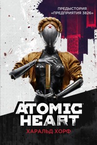 Atomic Heart.   3826